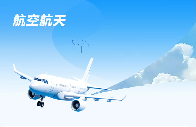 逐梦九天！新区企业亮相“科技城智造”首期