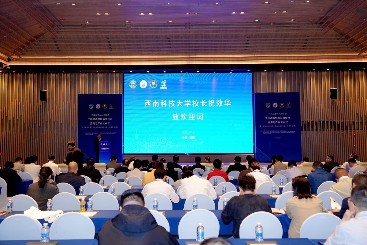 智能运维如何助力工程装备产业？这场大会来